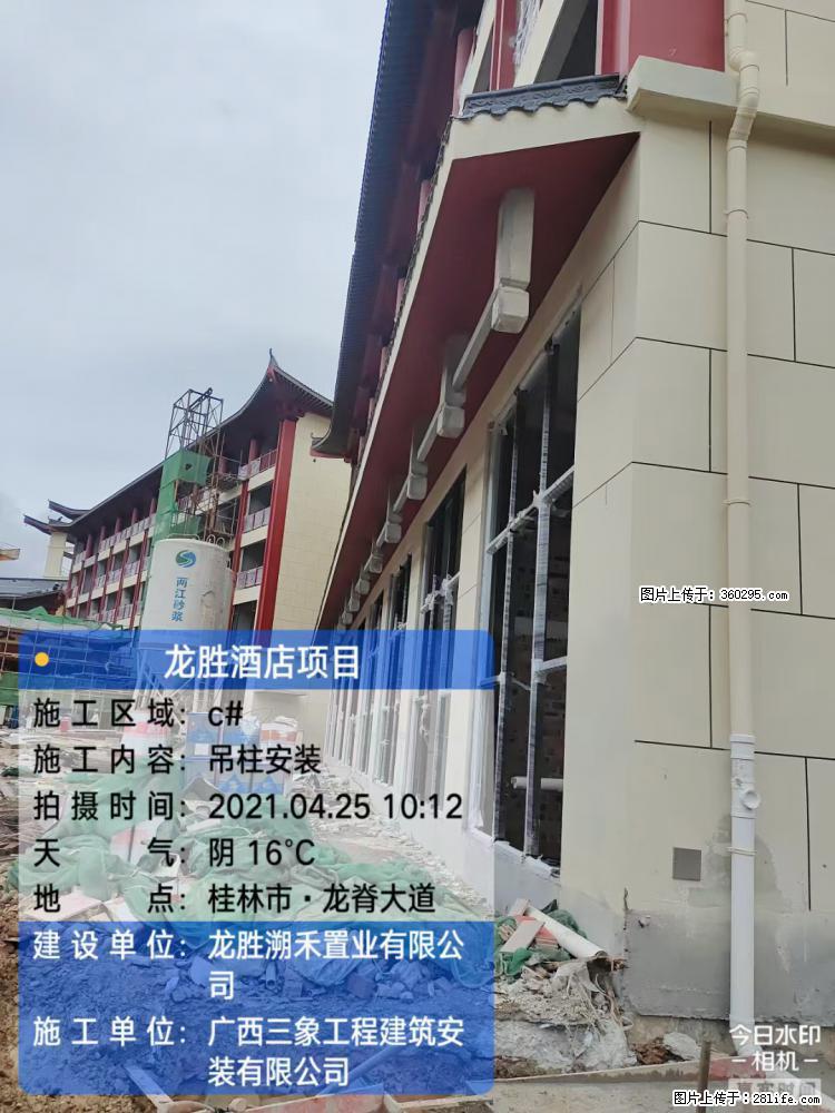 龙胜酒店项目：吊柱安装(18) - 宁德三象EPS建材 nd.sx311.cc